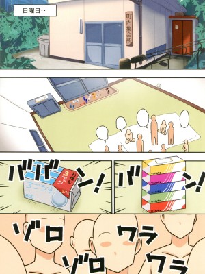 (C101) [フリーハンド魂 (大隊骨)] 煽られ妻 総集編_55