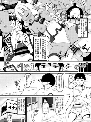 [可動範囲は広い方です (ガロウド)] 我が家のサキュバス事情 [DL版]_06