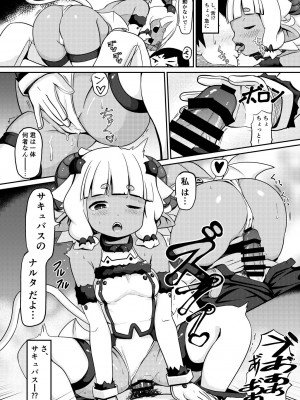 [可動範囲は広い方です (ガロウド)] 我が家のサキュバス事情 [DL版]_04