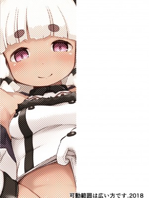 [可動範囲は広い方です (ガロウド)] 我が家のサキュバス事情 [DL版]_24