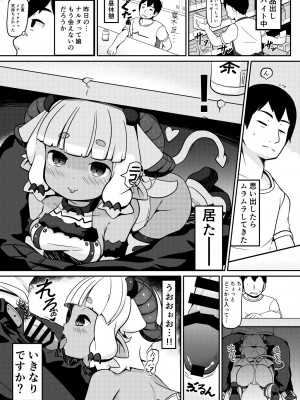 [可動範囲は広い方です (ガロウド)] 我が家のサキュバス事情 [DL版]_07