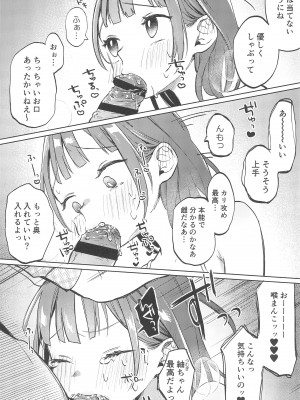 (コミティア144) [しぷおる] おじさんのおともだち_18