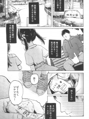 (コミティア144) [しぷおる] おじさんのおともだち_05