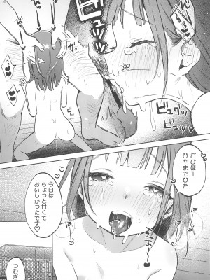 (コミティア144) [しぷおる] おじさんのおともだち_33