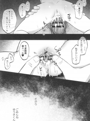 (コミティア144) [しぷおる] おじさんのおともだち_39