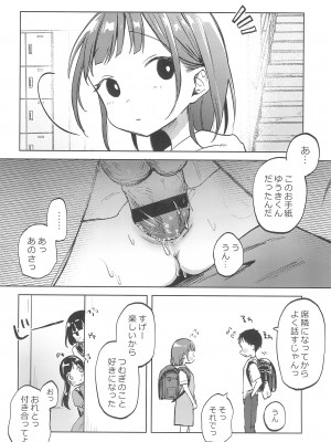 (コミティア144) [しぷおる] おじさんのおともだち_34