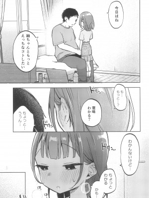 (コミティア144) [しぷおる] おじさんのおともだち_21