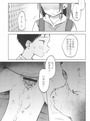 (コミティア144) [しぷおる] おじさんのおともだち_35