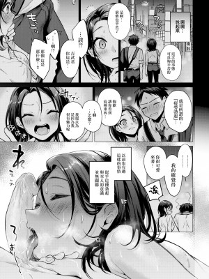 [亜美寿真] 新婚初夜 (COMIC 快楽天 2022年9月号) [大鸟可不敢乱转汉化] [無修正] [DL版] V2_09