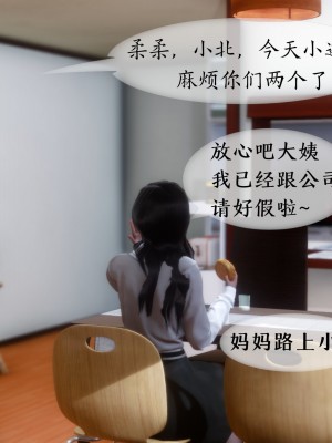 [NTR中毒患者] 我的美腿女友和她的內向表弟 01_0118