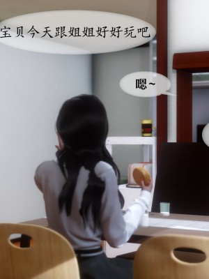 [NTR中毒患者] 我的美腿女友和她的內向表弟 01_0119