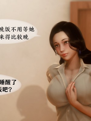 [NTR中毒患者] 我的美腿女友和她的內向表弟 01_0136