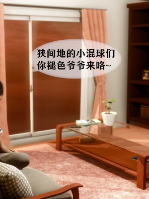 [NTR中毒患者] 我的美腿女友和她的內向表弟 01_0139