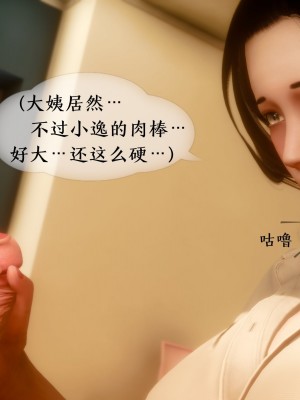 [NTR中毒患者] 我的美腿女友和她的內向表弟 01_0146