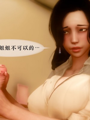 [NTR中毒患者] 我的美腿女友和她的內向表弟 01_0150