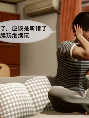 [NTR中毒患者] 我的美腿女友和她的內向表弟 01_0175