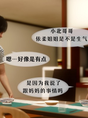 [NTR中毒患者] 我的美腿女友和她的內向表弟 01_0217