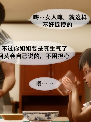 [NTR中毒患者] 我的美腿女友和她的內向表弟 01_0218