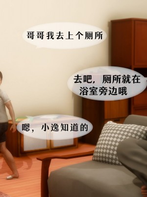 [NTR中毒患者] 我的美腿女友和她的內向表弟 01_0219