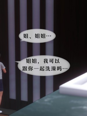 [NTR中毒患者] 我的美腿女友和她的內向表弟 01_0221