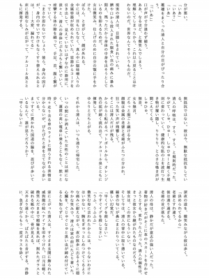 (エアコミケ3) [悪堕研究機構 (よろず)] 悪堕ち合同誌 悪堕ちファンブック Lite (オリジナル) [DL版]_109