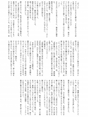 (エアコミケ3) [悪堕研究機構 (よろず)] 悪堕ち合同誌 悪堕ちファンブック Lite (オリジナル) [DL版]_110