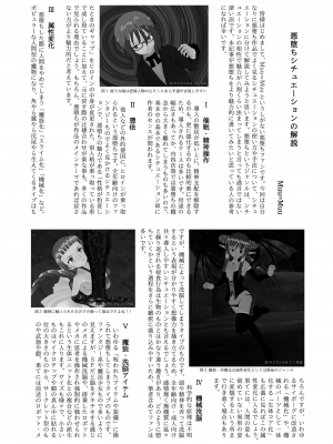 (エアコミケ3) [悪堕研究機構 (よろず)] 悪堕ち合同誌 悪堕ちファンブック Lite (オリジナル) [DL版]_115