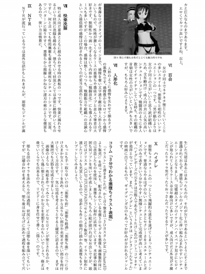 (エアコミケ3) [悪堕研究機構 (よろず)] 悪堕ち合同誌 悪堕ちファンブック Lite (オリジナル) [DL版]_116