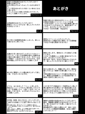 (エアコミケ3) [悪堕研究機構 (よろず)] 悪堕ち合同誌 悪堕ちファンブック Lite (オリジナル) [DL版]_118