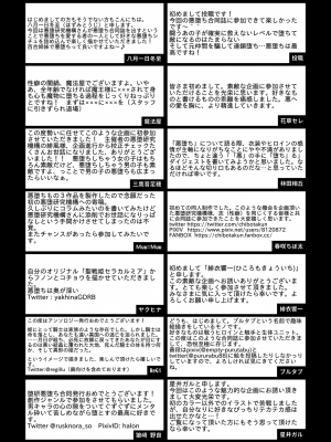 (エアコミケ3) [悪堕研究機構 (よろず)] 悪堕ち合同誌 悪堕ちファンブック Lite (オリジナル) [DL版]_119