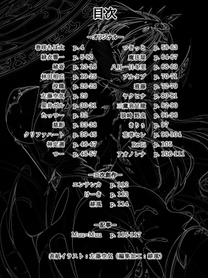 (エアコミケ3) [悪堕研究機構 (よろず)] 悪堕ち合同誌 悪堕ちファンブック Lite (オリジナル) [DL版]_003