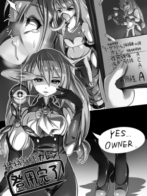 (エアコミケ3) [悪堕研究機構 (よろず)] 悪堕ち合同誌 悪堕ちファンブック Lite (オリジナル) [DL版]_004