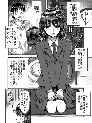 (エアコミケ3) [悪堕研究機構 (よろず)] 悪堕ち合同誌 悪堕ちファンブック Lite (オリジナル) [DL版]_006