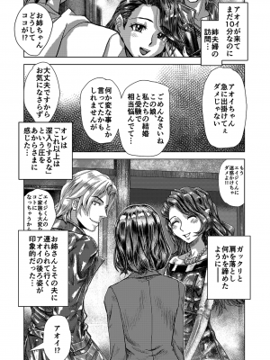 (エアコミケ3) [悪堕研究機構 (よろず)] 悪堕ち合同誌 悪堕ちファンブック Lite (オリジナル) [DL版]_007