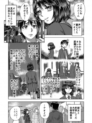 (エアコミケ3) [悪堕研究機構 (よろず)] 悪堕ち合同誌 悪堕ちファンブック Lite (オリジナル) [DL版]_008