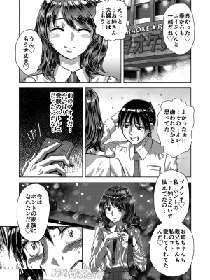 (エアコミケ3) [悪堕研究機構 (よろず)] 悪堕ち合同誌 悪堕ちファンブック Lite (オリジナル) [DL版]_009