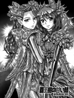 (エアコミケ3) [悪堕研究機構 (よろず)] 悪堕ち合同誌 悪堕ちファンブック Lite (オリジナル) [DL版]_012