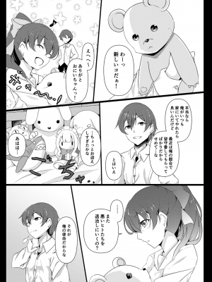 (エアコミケ3) [悪堕研究機構 (よろず)] 悪堕ち合同誌 悪堕ちファンブック Lite (オリジナル) [DL版]_013