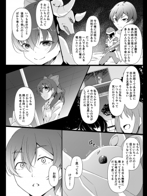 (エアコミケ3) [悪堕研究機構 (よろず)] 悪堕ち合同誌 悪堕ちファンブック Lite (オリジナル) [DL版]_014