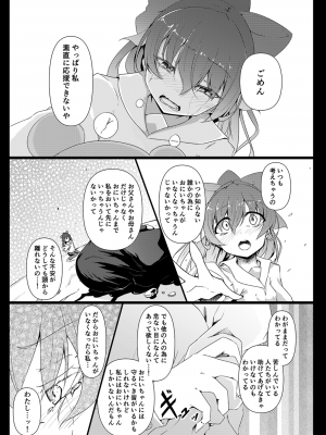 (エアコミケ3) [悪堕研究機構 (よろず)] 悪堕ち合同誌 悪堕ちファンブック Lite (オリジナル) [DL版]_015