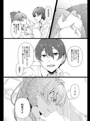 (エアコミケ3) [悪堕研究機構 (よろず)] 悪堕ち合同誌 悪堕ちファンブック Lite (オリジナル) [DL版]_016