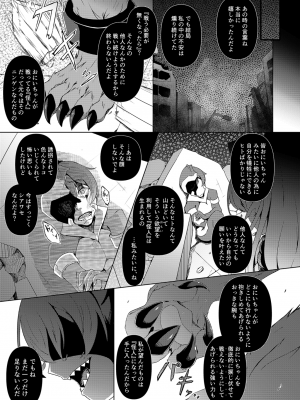 (エアコミケ3) [悪堕研究機構 (よろず)] 悪堕ち合同誌 悪堕ちファンブック Lite (オリジナル) [DL版]_017