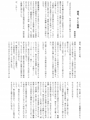 (エアコミケ3) [悪堕研究機構 (よろず)] 悪堕ち合同誌 悪堕ちファンブック Lite (オリジナル) [DL版]_019