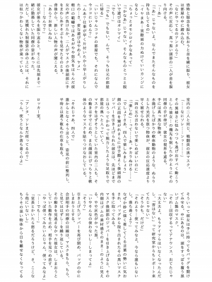 (エアコミケ3) [悪堕研究機構 (よろず)] 悪堕ち合同誌 悪堕ちファンブック Lite (オリジナル) [DL版]_020