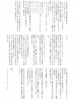 (エアコミケ3) [悪堕研究機構 (よろず)] 悪堕ち合同誌 悪堕ちファンブック Lite (オリジナル) [DL版]_021