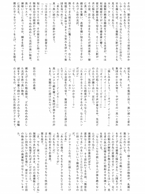 (エアコミケ3) [悪堕研究機構 (よろず)] 悪堕ち合同誌 悪堕ちファンブック Lite (オリジナル) [DL版]_022