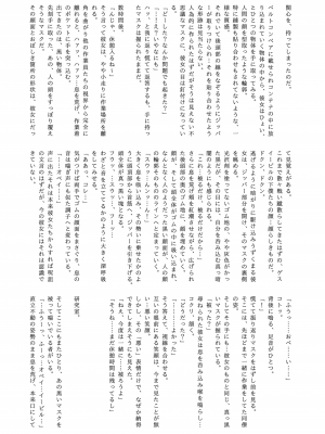 (エアコミケ3) [悪堕研究機構 (よろず)] 悪堕ち合同誌 悪堕ちファンブック Lite (オリジナル) [DL版]_023