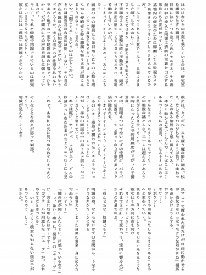 (エアコミケ3) [悪堕研究機構 (よろず)] 悪堕ち合同誌 悪堕ちファンブック Lite (オリジナル) [DL版]_024