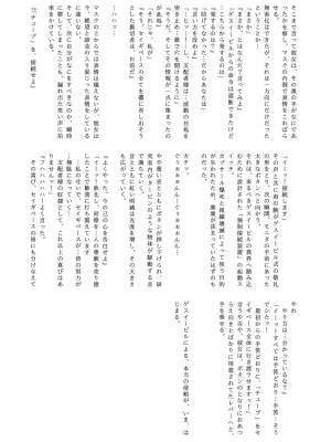 (エアコミケ3) [悪堕研究機構 (よろず)] 悪堕ち合同誌 悪堕ちファンブック Lite (オリジナル) [DL版]_025