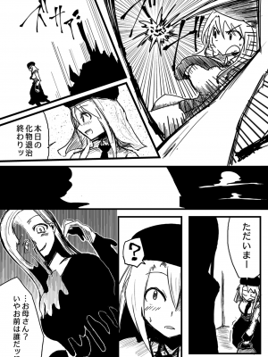 (エアコミケ3) [悪堕研究機構 (よろず)] 悪堕ち合同誌 悪堕ちファンブック Lite (オリジナル) [DL版]_026